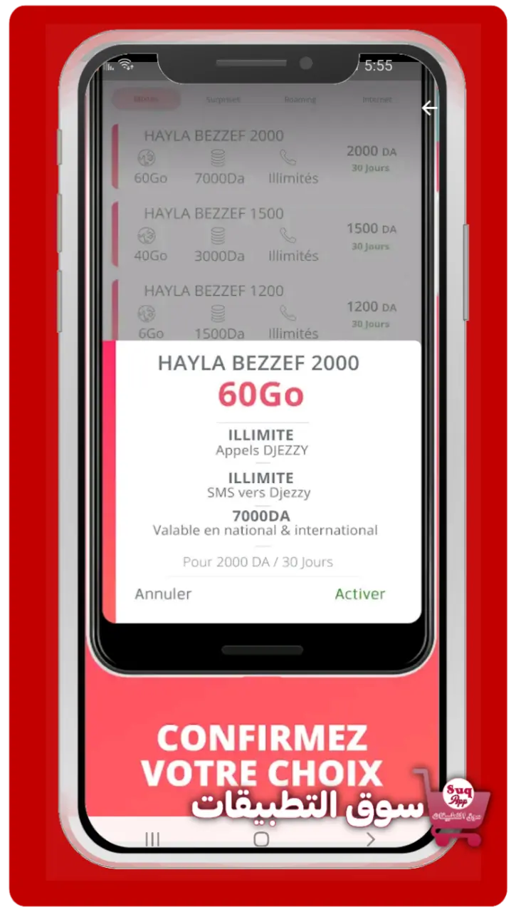 تحميل تطبيق جيزي مهكر 5000 خطوة (Djezzy App)  آخر إصدار 2023 4