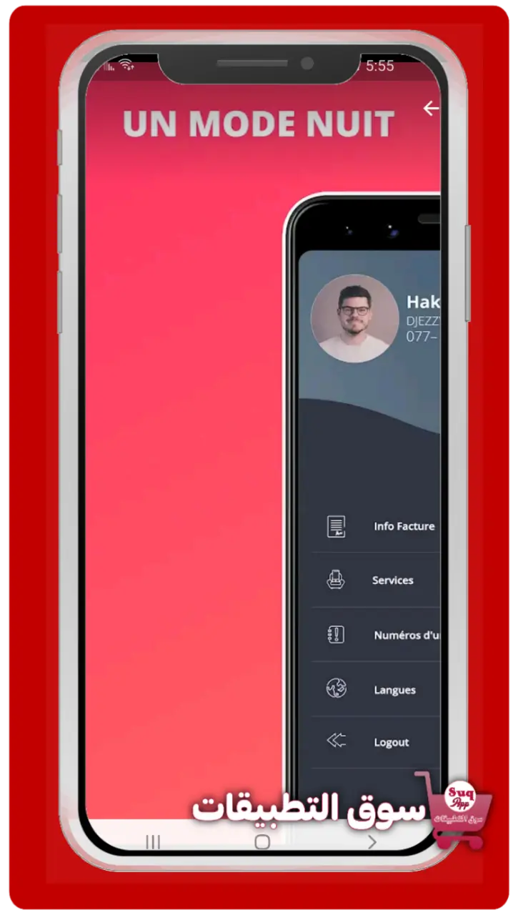 تحميل تطبيق جيزي مهكر 5000 خطوة (Djezzy App)  آخر إصدار 2023 5