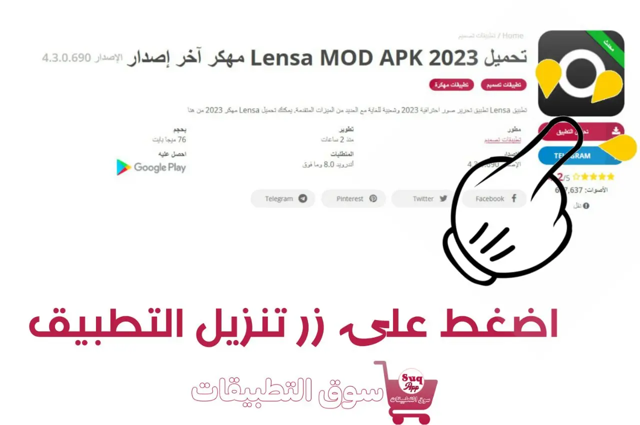 تحميل Lensa MOD APK 2023 مهكر آخر إصدار 2