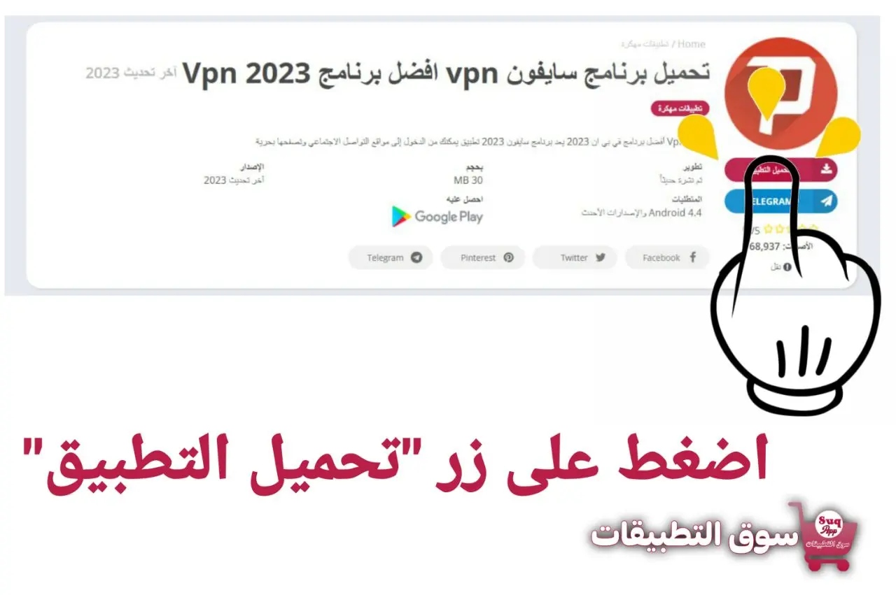 تحميل برنامج سايفون vpn افضل برنامج Vpn 2023 3